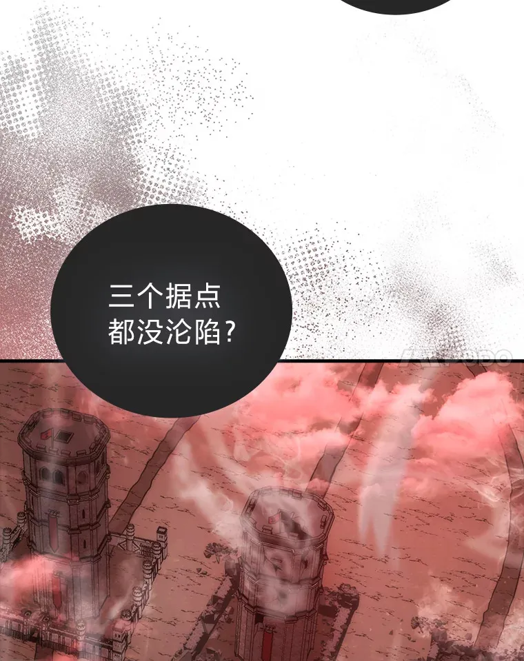 49.虫洞在嘎嘎燃烧 第65页