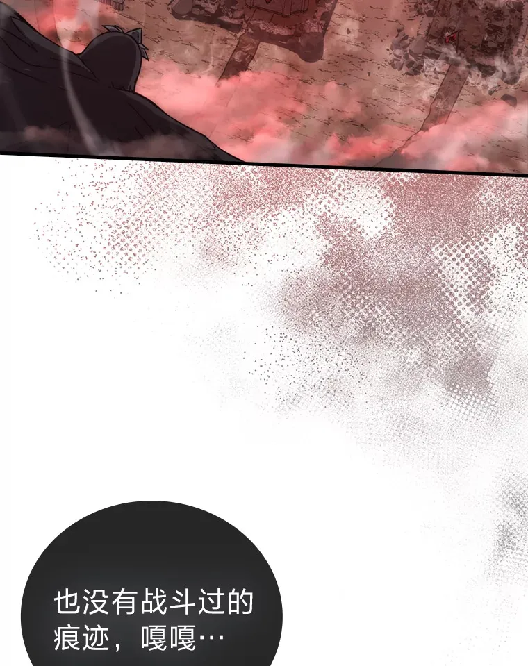 49.虫洞在嘎嘎燃烧 第66页