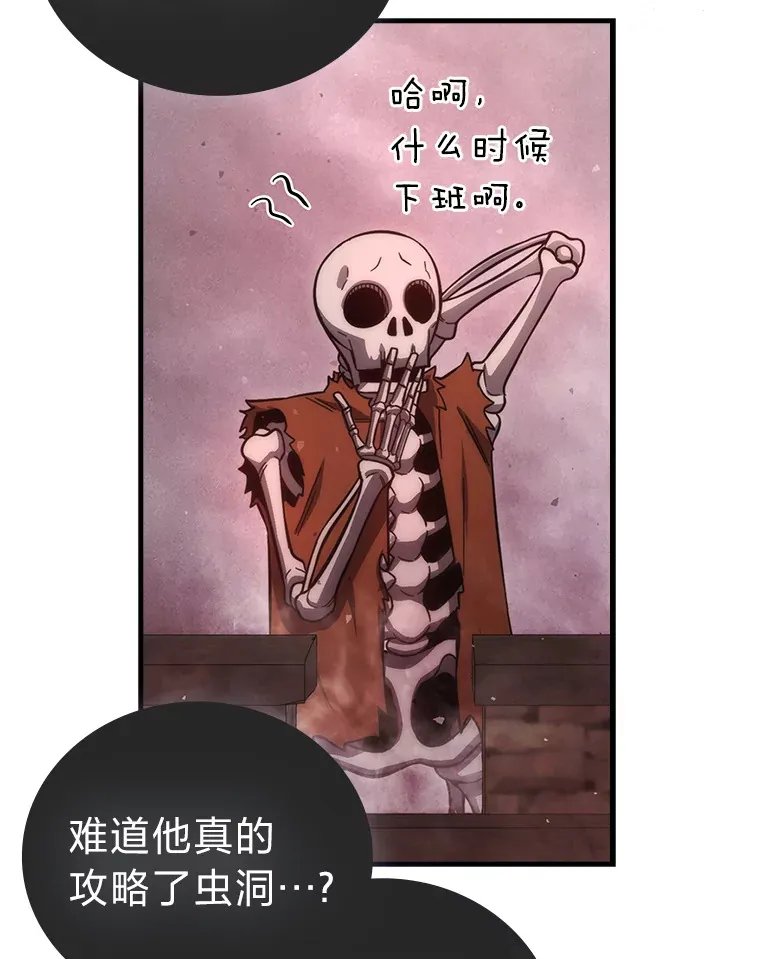 49.虫洞在嘎嘎燃烧 第67页