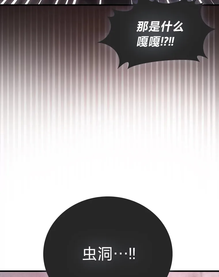 49.虫洞在嘎嘎燃烧 第70页