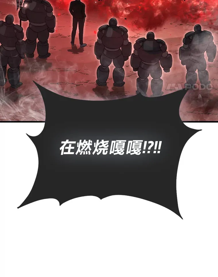 49.虫洞在嘎嘎燃烧 第72页