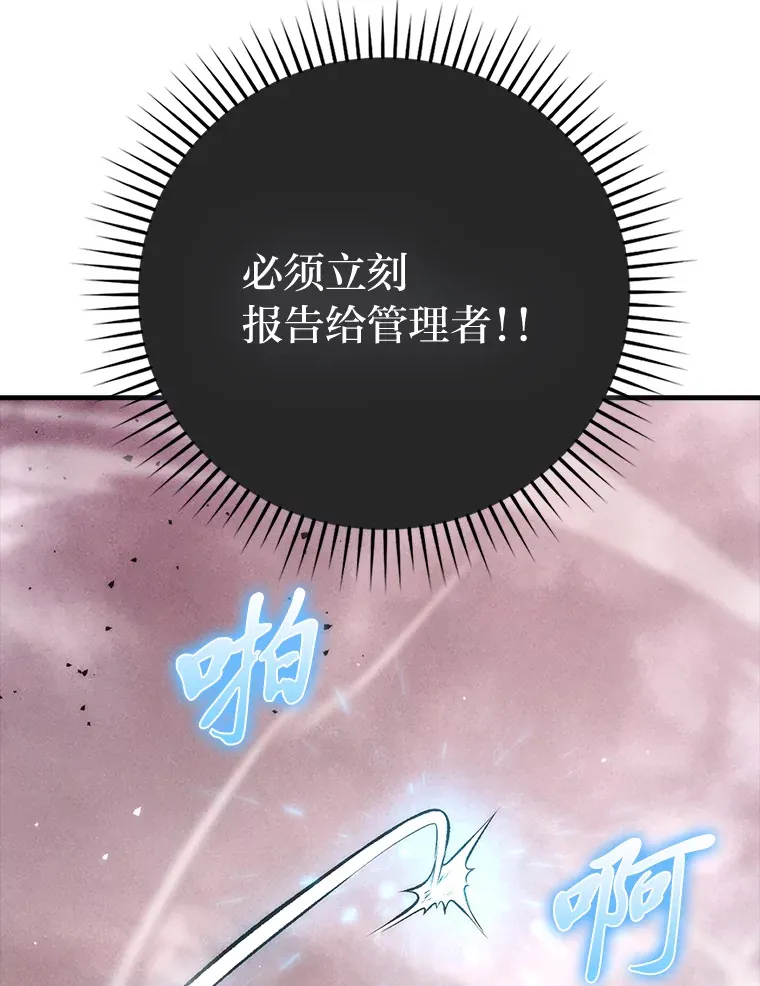 49.虫洞在嘎嘎燃烧 第77页