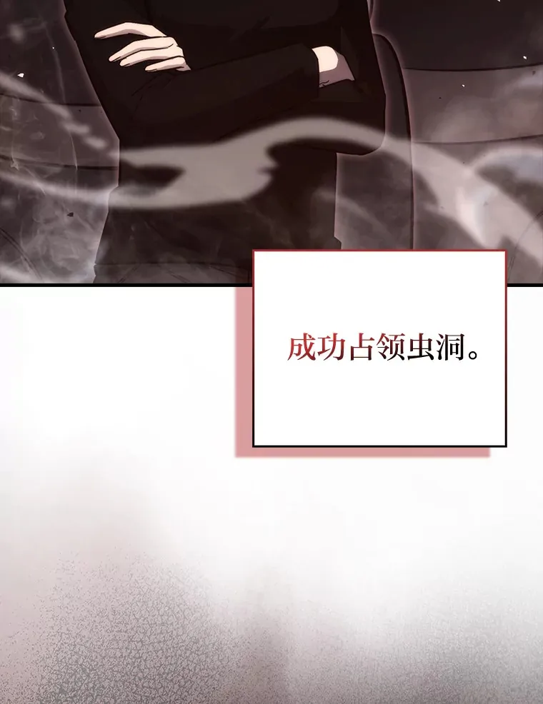 49.虫洞在嘎嘎燃烧 第79页