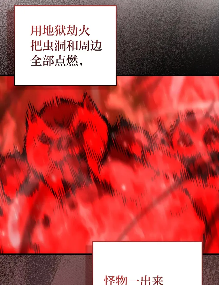 49.虫洞在嘎嘎燃烧 第80页