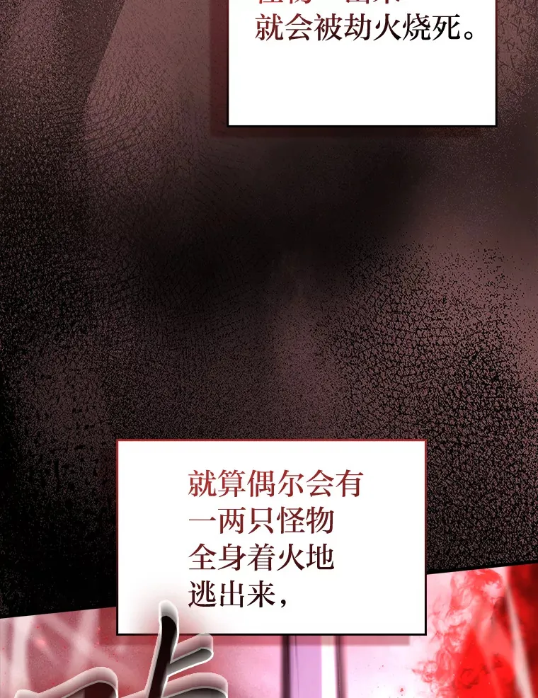 49.虫洞在嘎嘎燃烧 第81页