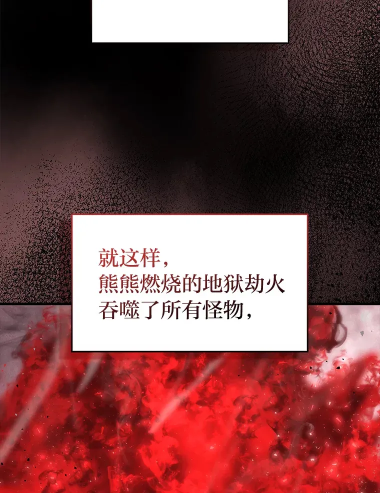 49.虫洞在嘎嘎燃烧 第83页