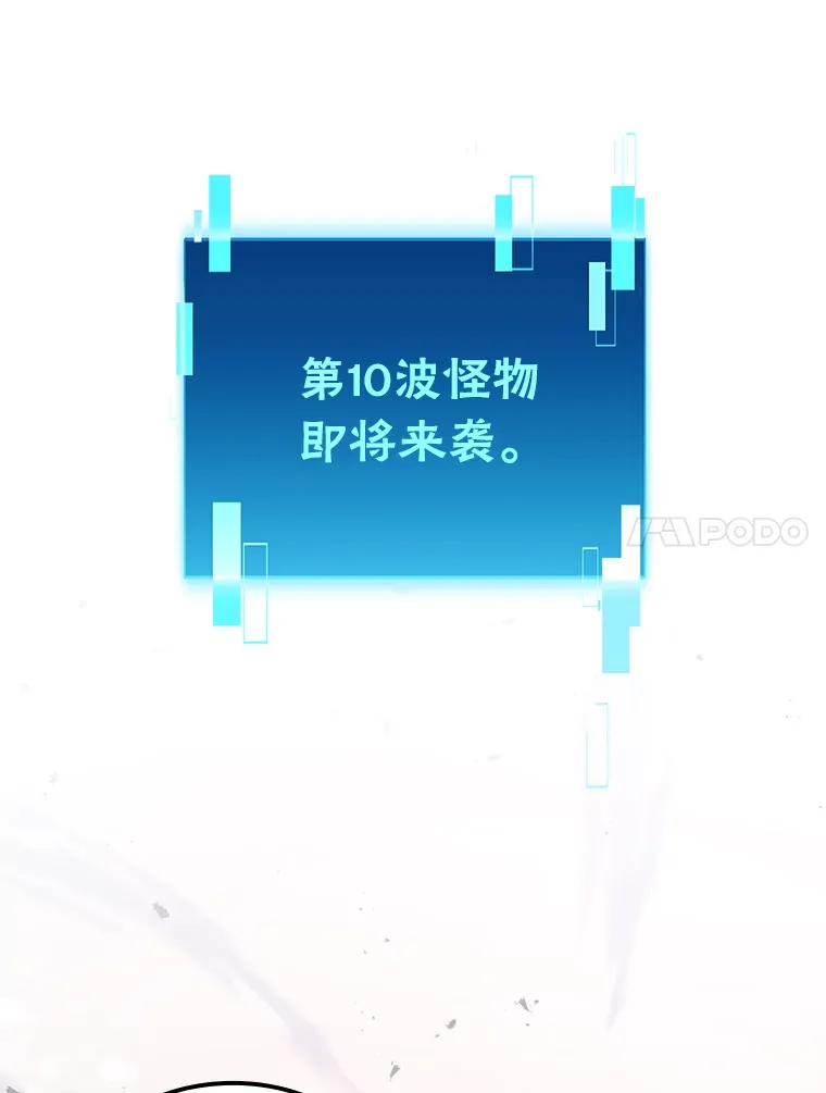 49.虫洞在嘎嘎燃烧 第85页