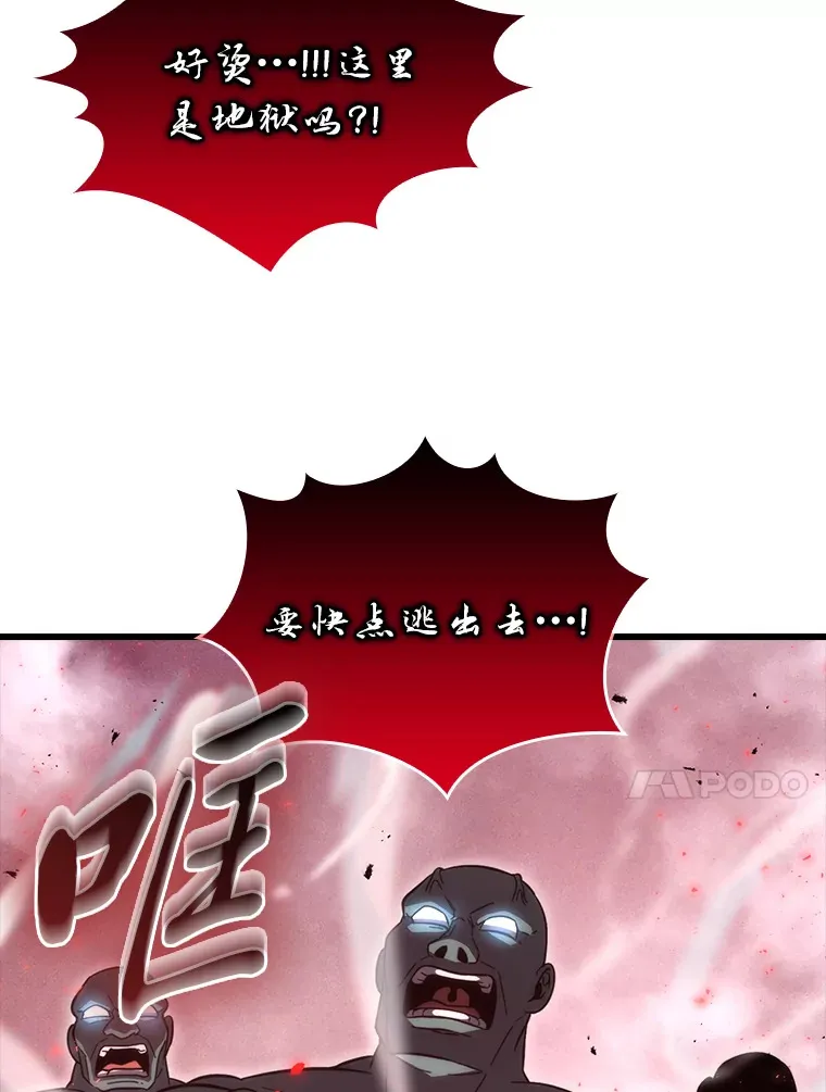 49.虫洞在嘎嘎燃烧 第88页