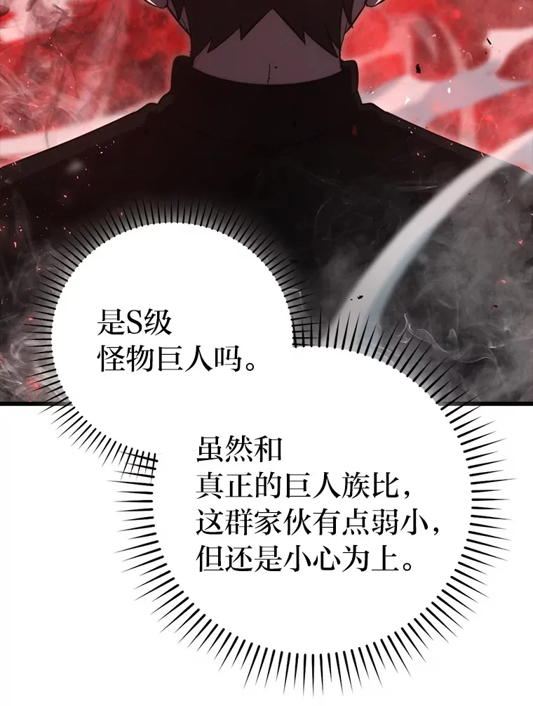 49.虫洞在嘎嘎燃烧 第90页