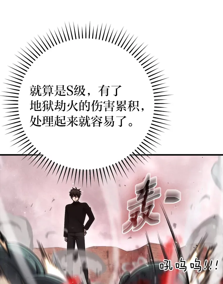 49.虫洞在嘎嘎燃烧 第97页