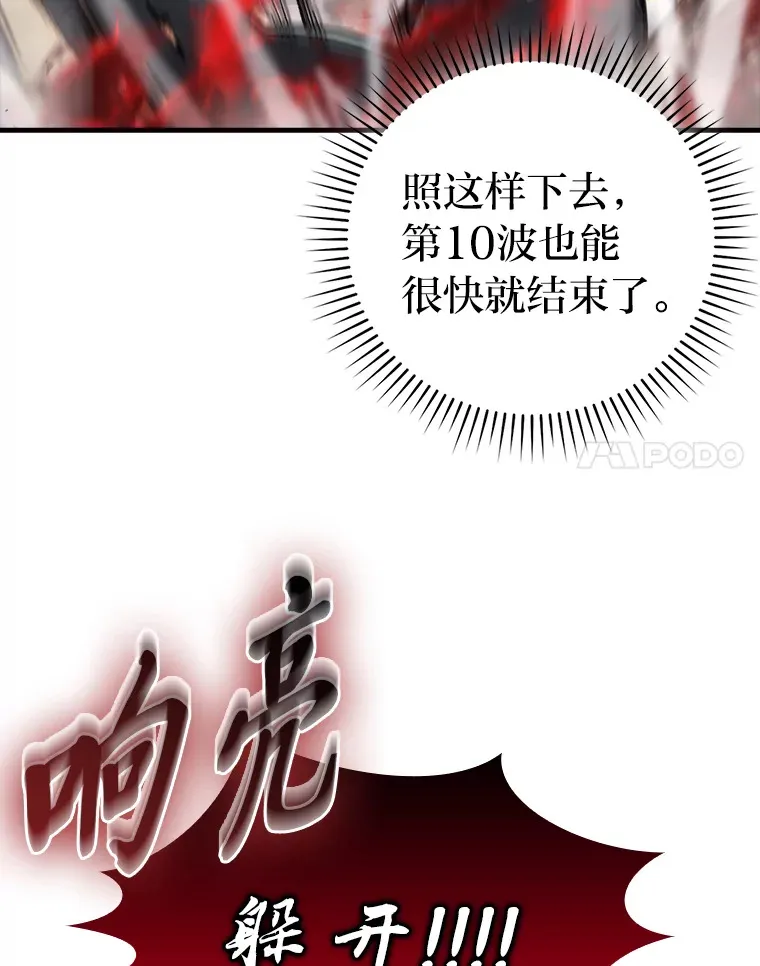 49.虫洞在嘎嘎燃烧 第98页