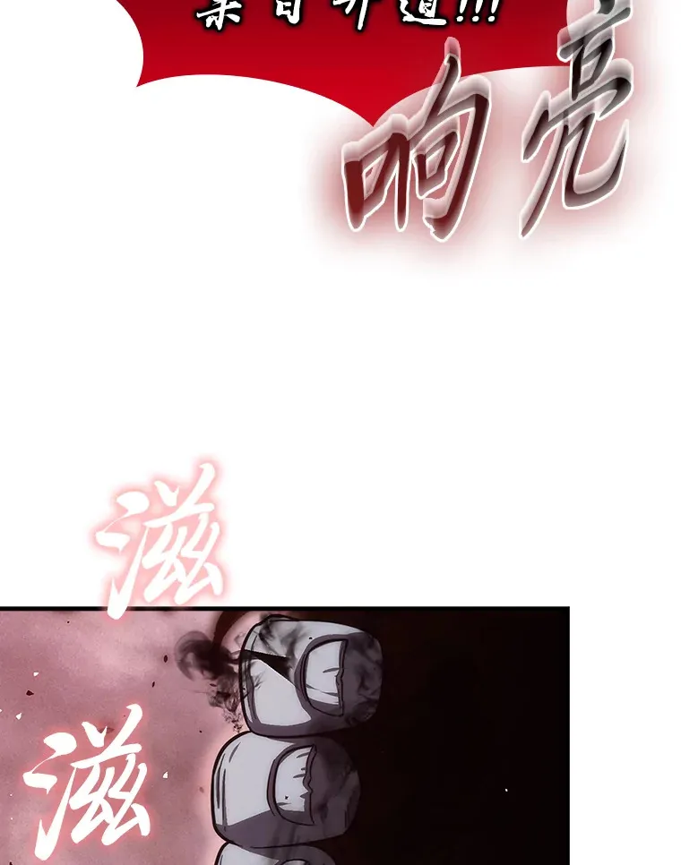 49.虫洞在嘎嘎燃烧 第100页