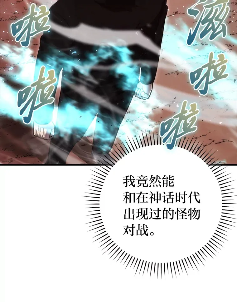 49.虫洞在嘎嘎燃烧 第107页