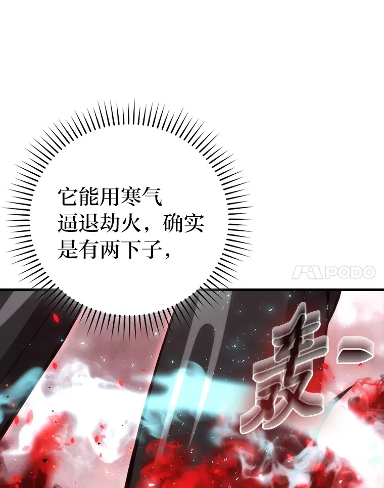 49.虫洞在嘎嘎燃烧 第108页