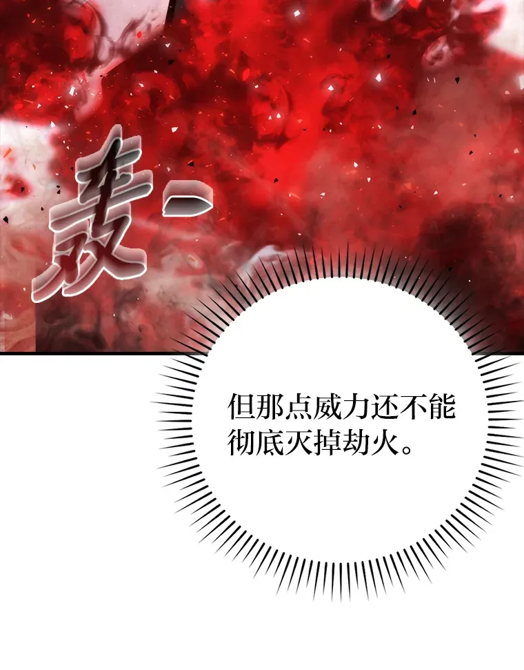49.虫洞在嘎嘎燃烧 第109页