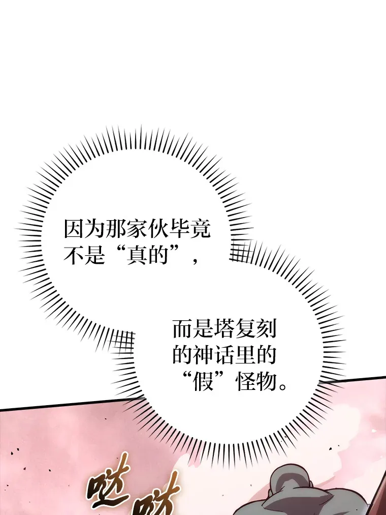 49.虫洞在嘎嘎燃烧 第110页