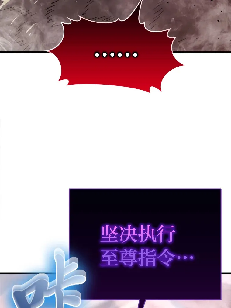 49.虫洞在嘎嘎燃烧 第112页