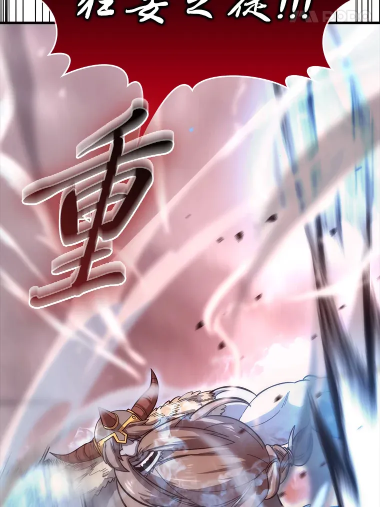 49.虫洞在嘎嘎燃烧 第115页