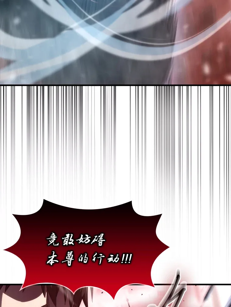 49.虫洞在嘎嘎燃烧 第119页