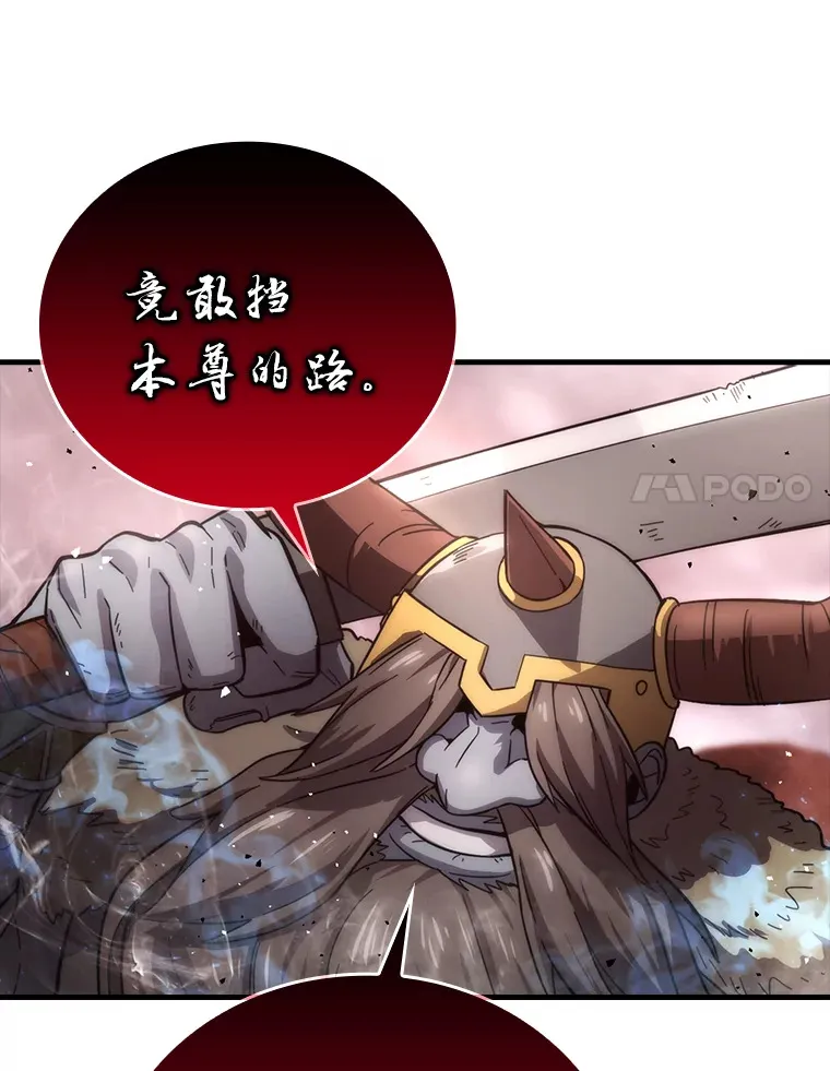 49.虫洞在嘎嘎燃烧 第121页
