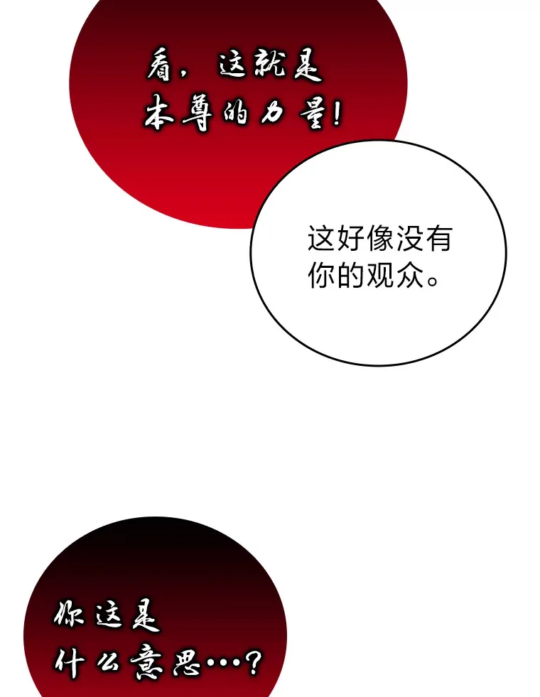 49.虫洞在嘎嘎燃烧 第122页