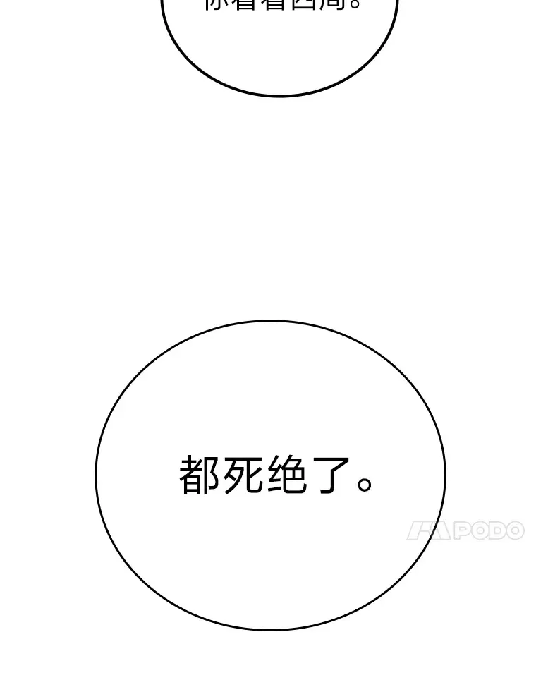 49.虫洞在嘎嘎燃烧 第124页