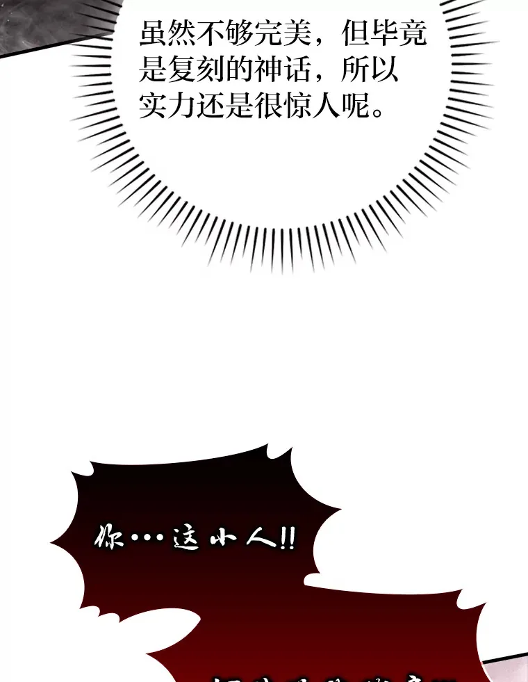 49.虫洞在嘎嘎燃烧 第130页