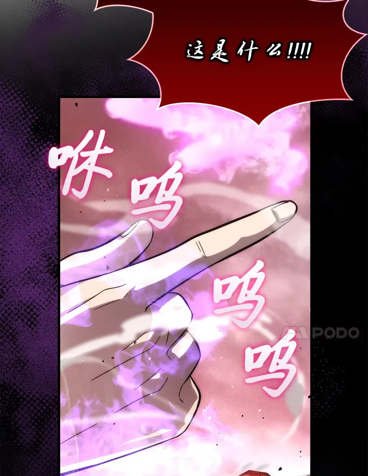 49.虫洞在嘎嘎燃烧 第134页