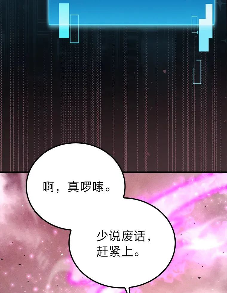 49.虫洞在嘎嘎燃烧 第136页