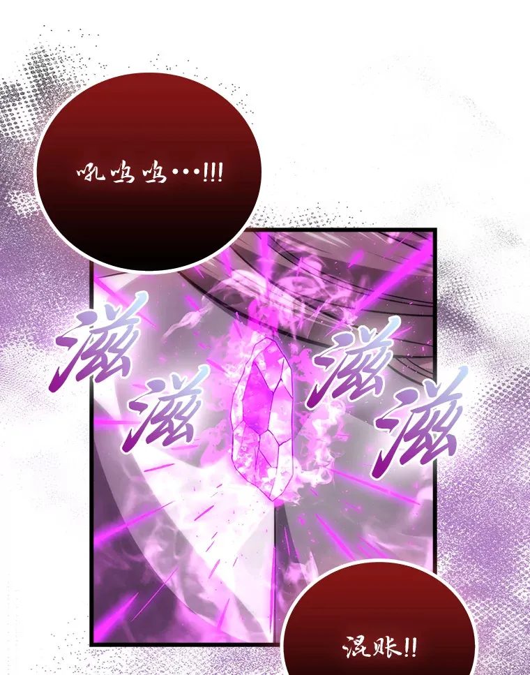 50.霜巨人不灭咒现 第1页