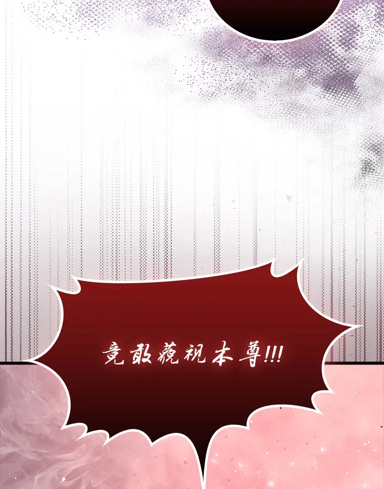 50.霜巨人不灭咒现 第2页