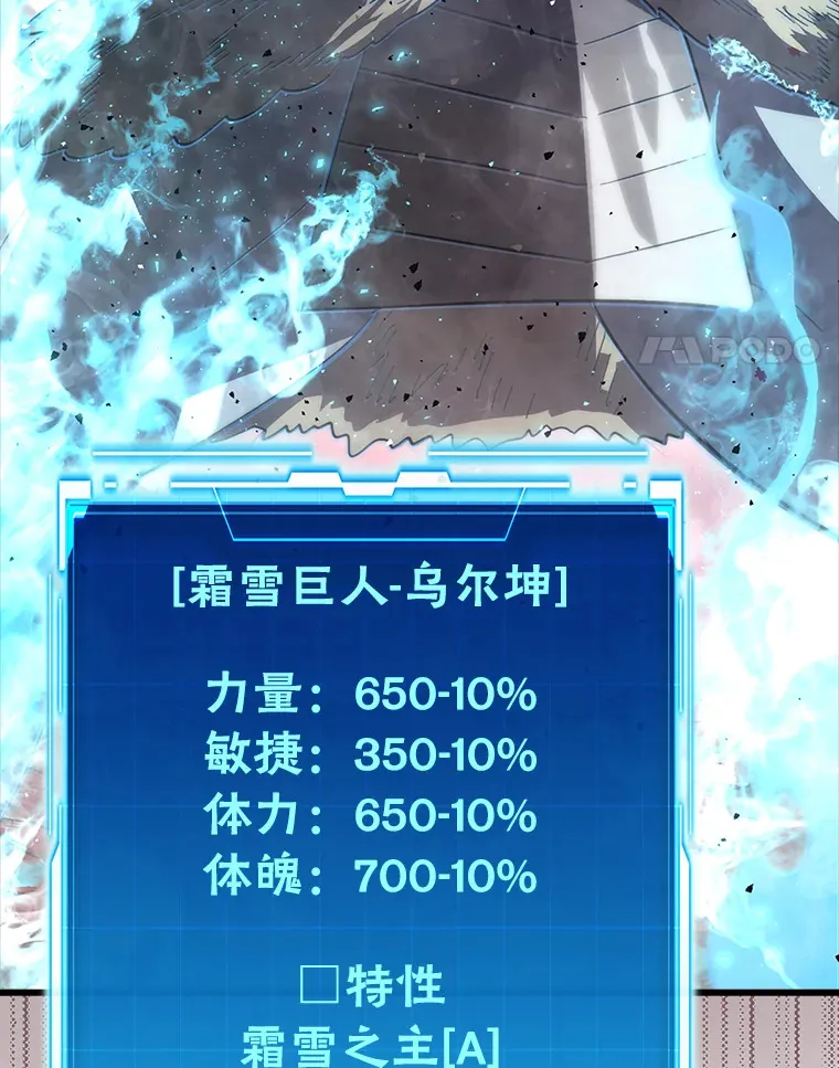 50.霜巨人不灭咒现 第4页