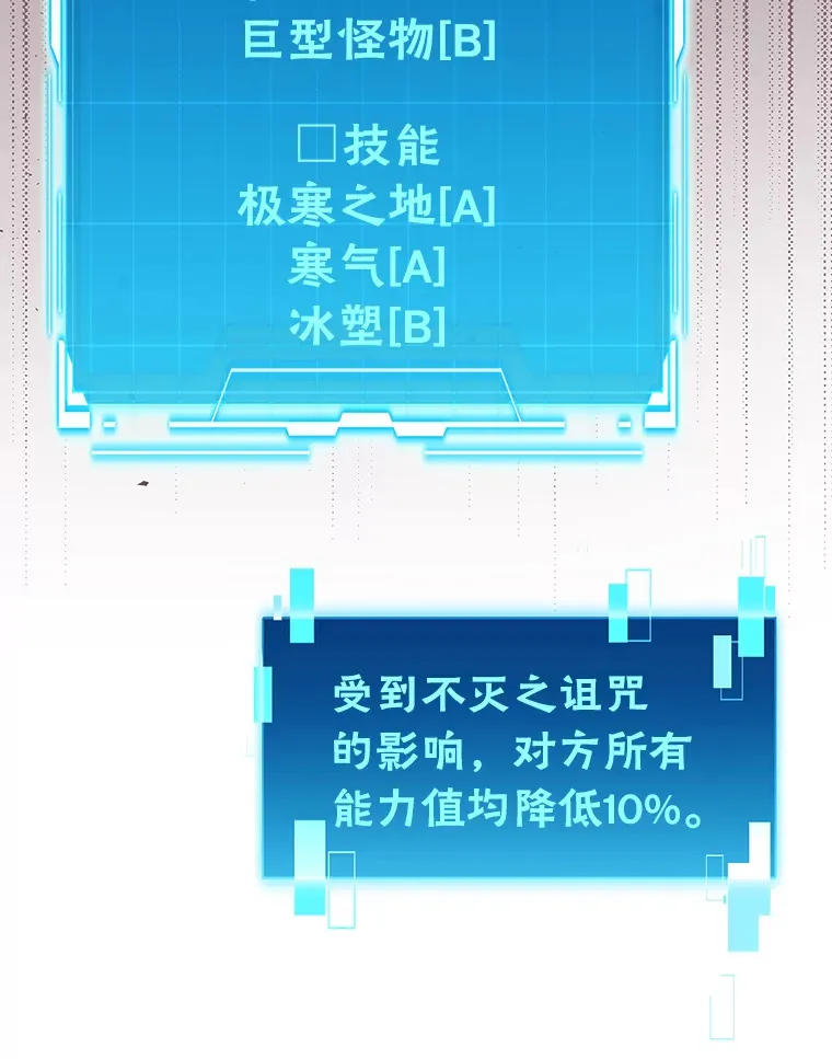 50.霜巨人不灭咒现 第5页