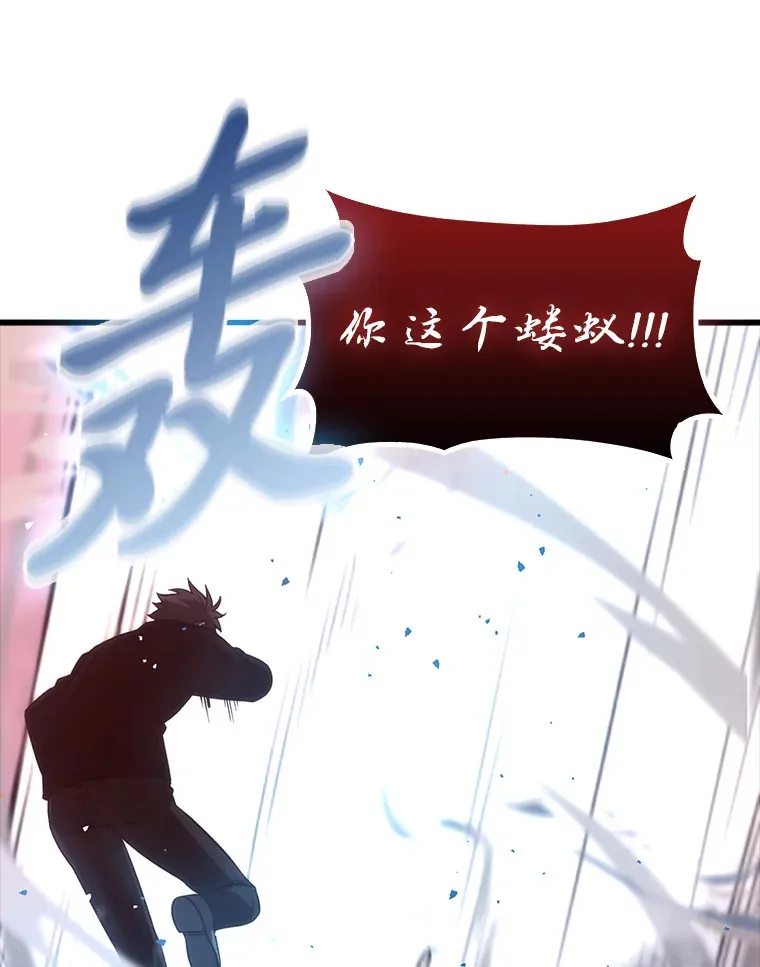 50.霜巨人不灭咒现 第6页
