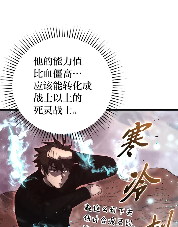 50.霜巨人不灭咒现 第8页