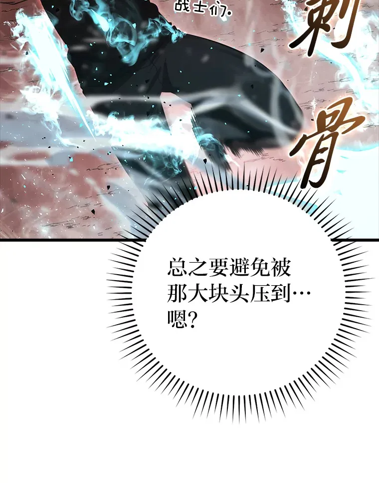 50.霜巨人不灭咒现 第9页