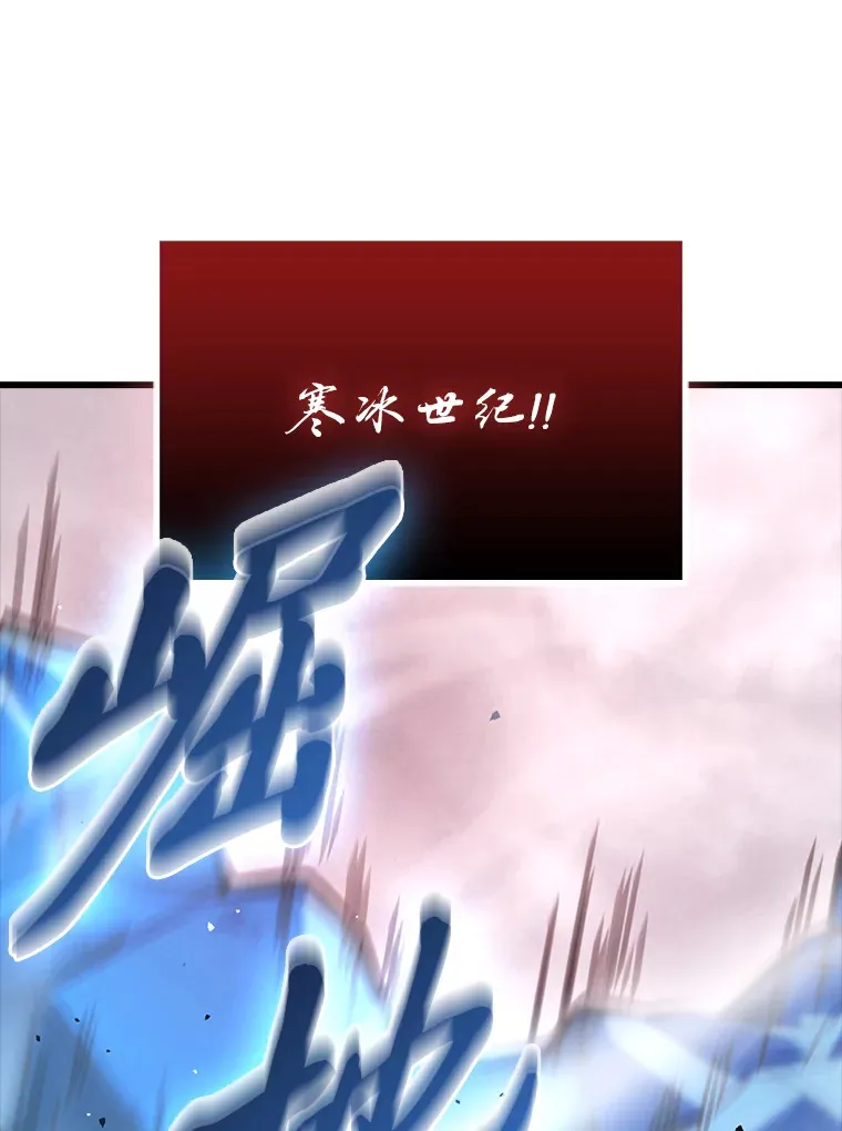 50.霜巨人不灭咒现 第12页