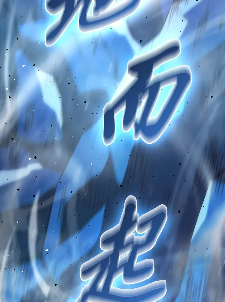 50.霜巨人不灭咒现 第13页