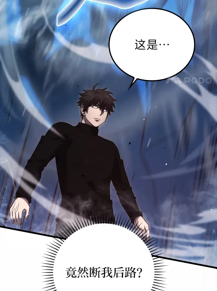 50.霜巨人不灭咒现 第14页