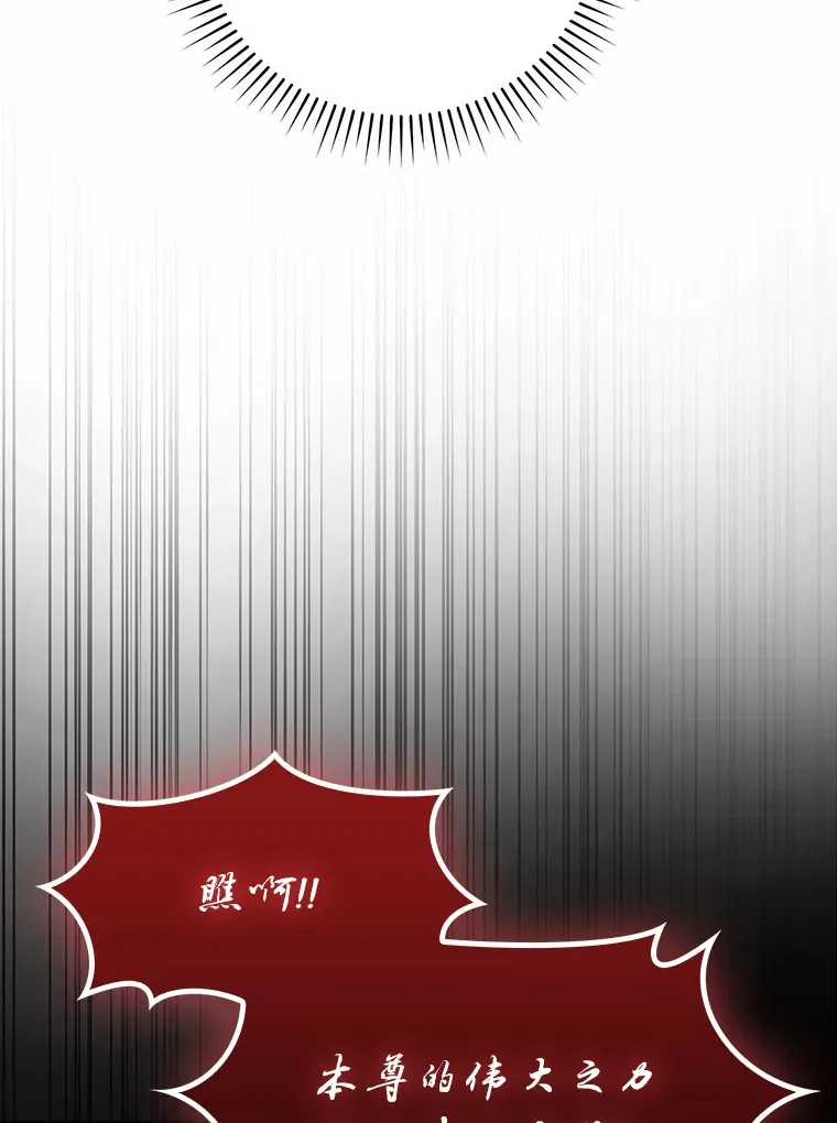 50.霜巨人不灭咒现 第15页