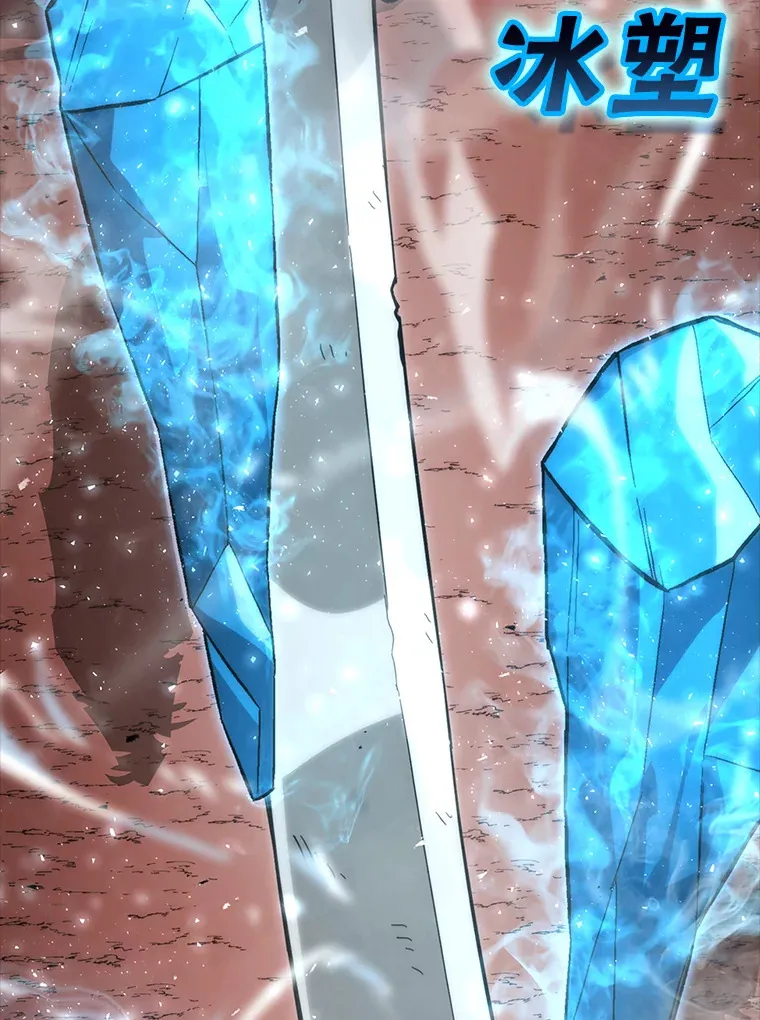 50.霜巨人不灭咒现 第18页