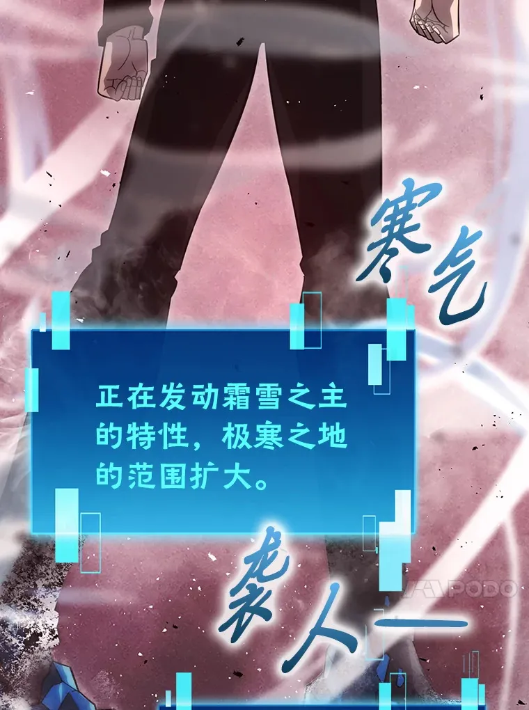 50.霜巨人不灭咒现 第23页
