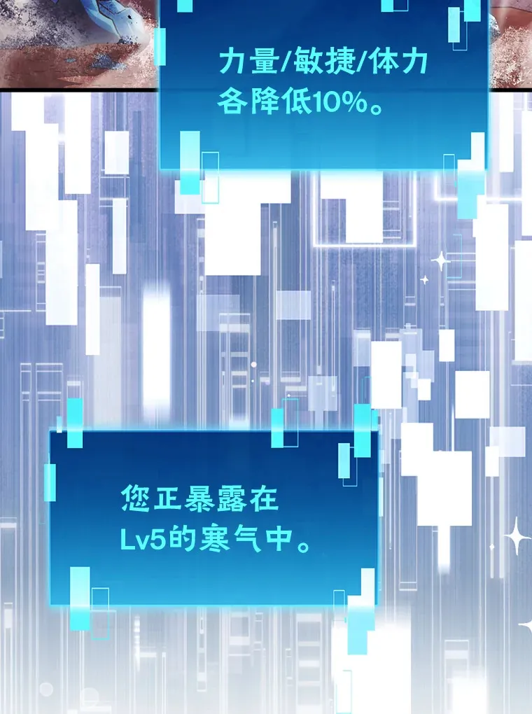 50.霜巨人不灭咒现 第24页