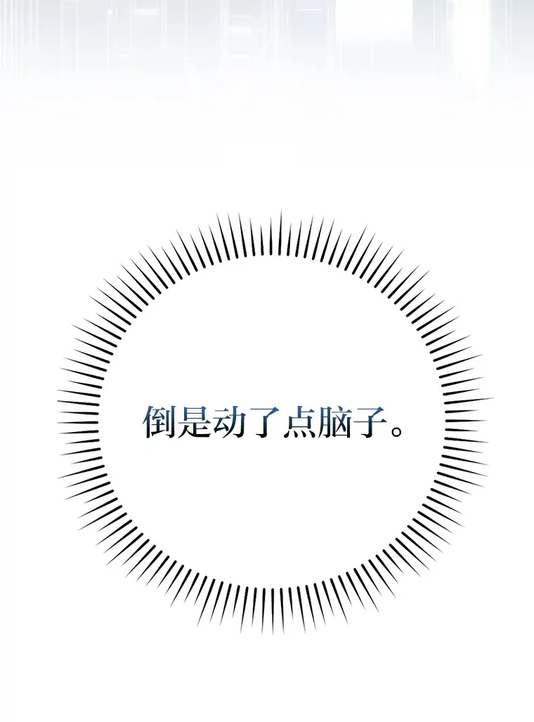 50.霜巨人不灭咒现 第25页