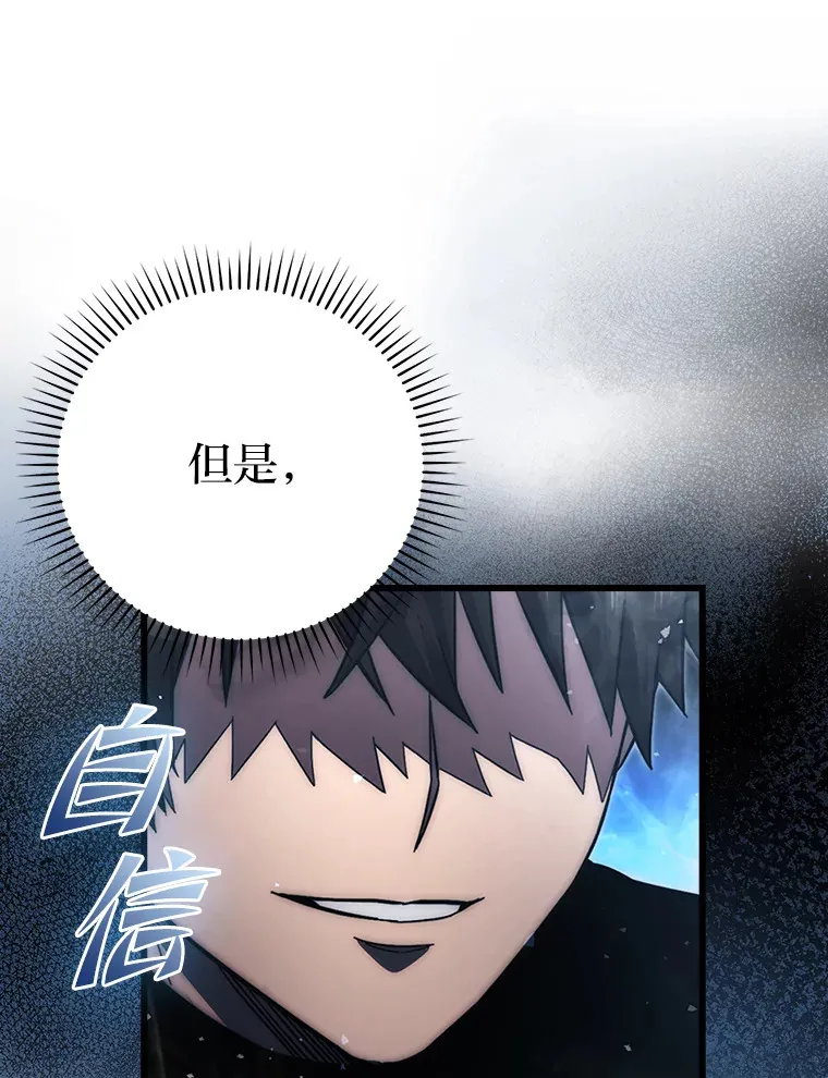 50.霜巨人不灭咒现 第26页