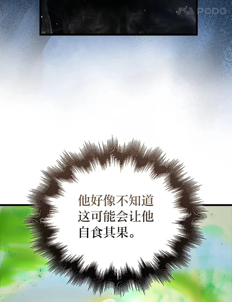 50.霜巨人不灭咒现 第27页