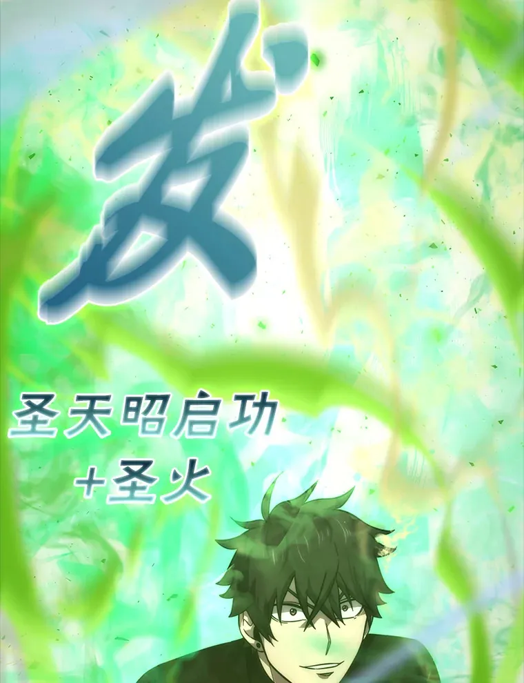 50.霜巨人不灭咒现 第28页