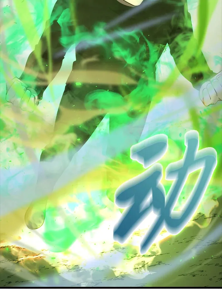 50.霜巨人不灭咒现 第29页