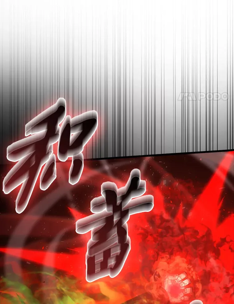 50.霜巨人不灭咒现 第30页