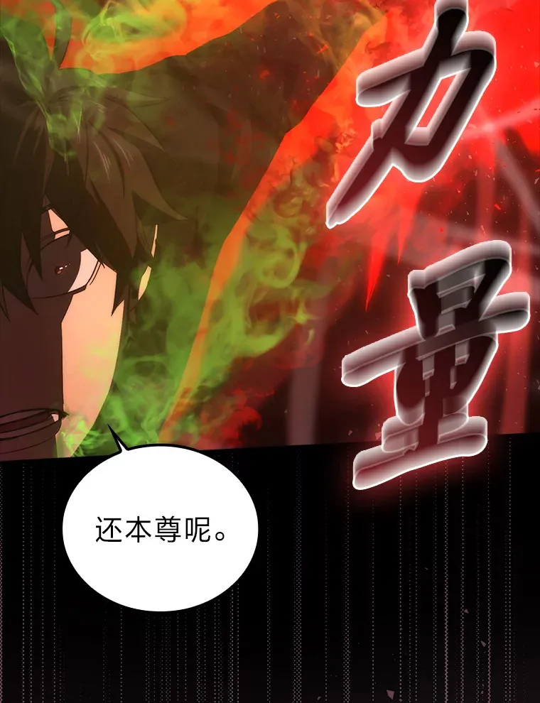 50.霜巨人不灭咒现 第31页